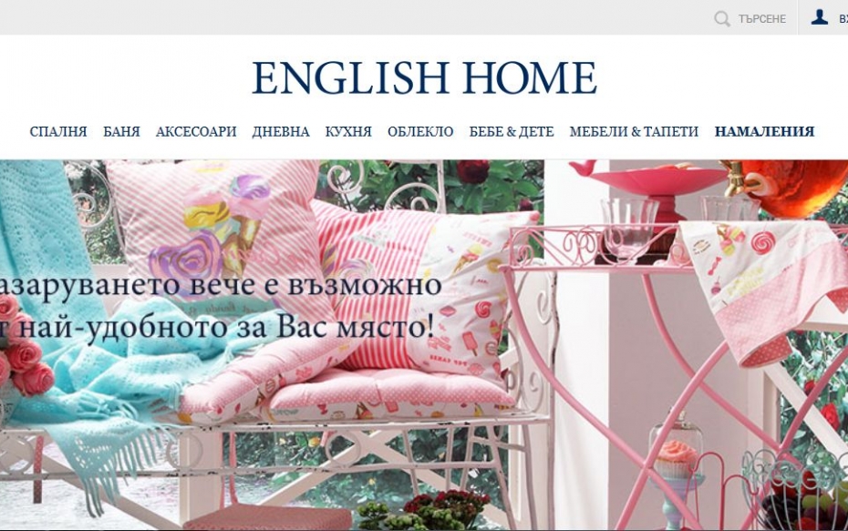 'English home'